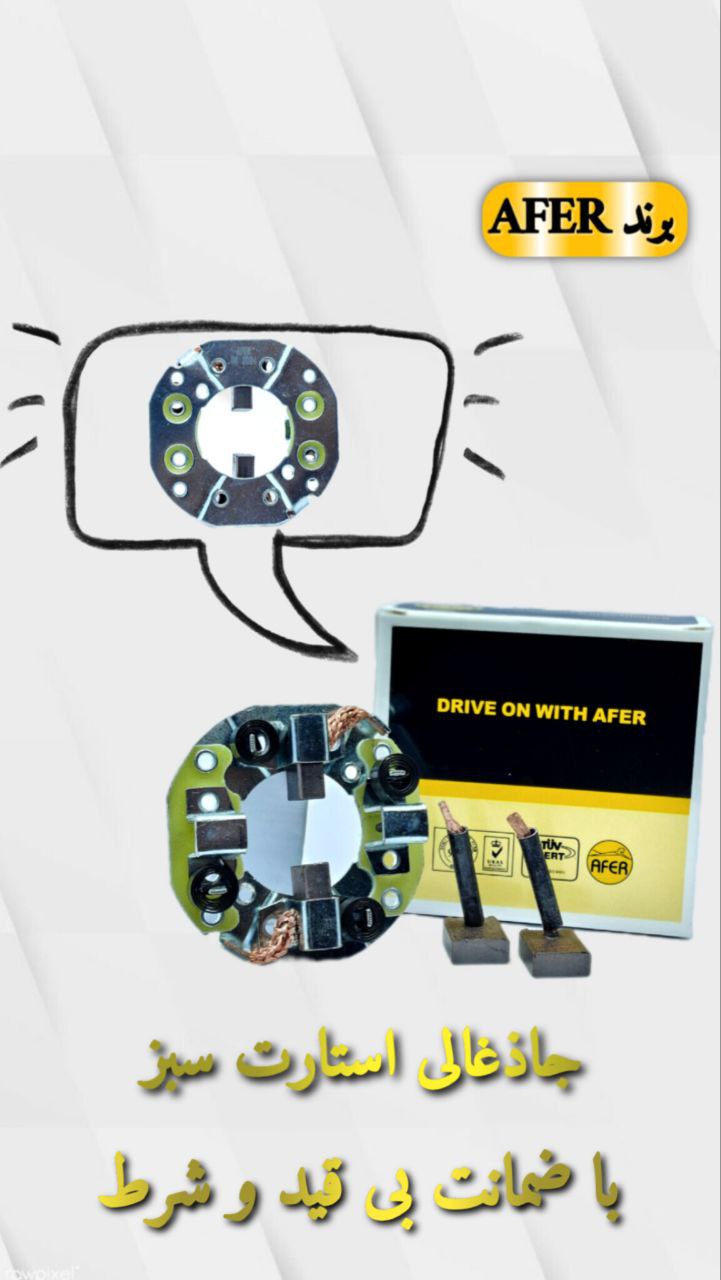 جازغالی استارت سبز